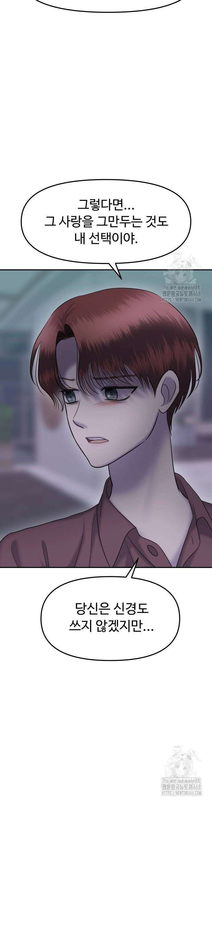 자매전쟁 [마지막화] 초연작 (完) 14