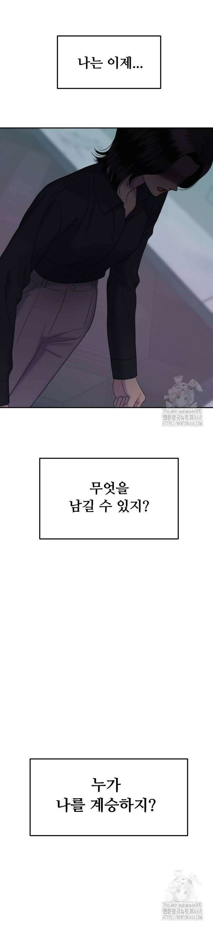 자매전쟁 [마지막화] 초연작 (完) 16