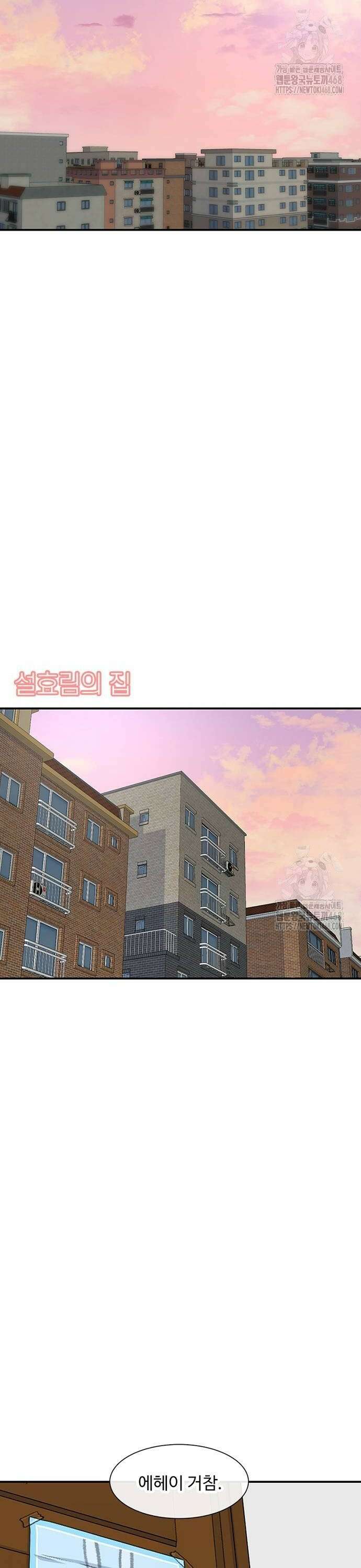 별이삼샵 203화 - 상처와 이해 2