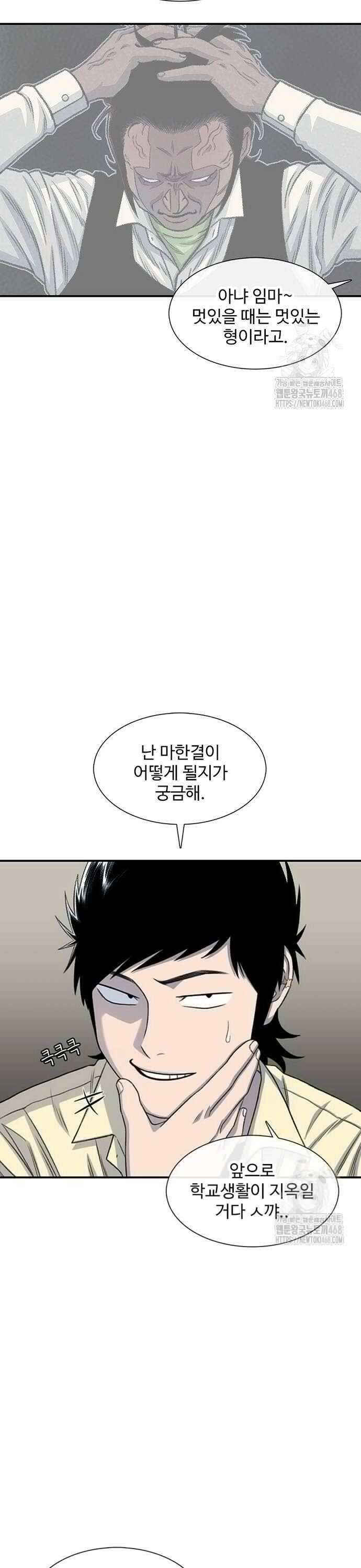 별이삼샵 203화 - 상처와 이해 5