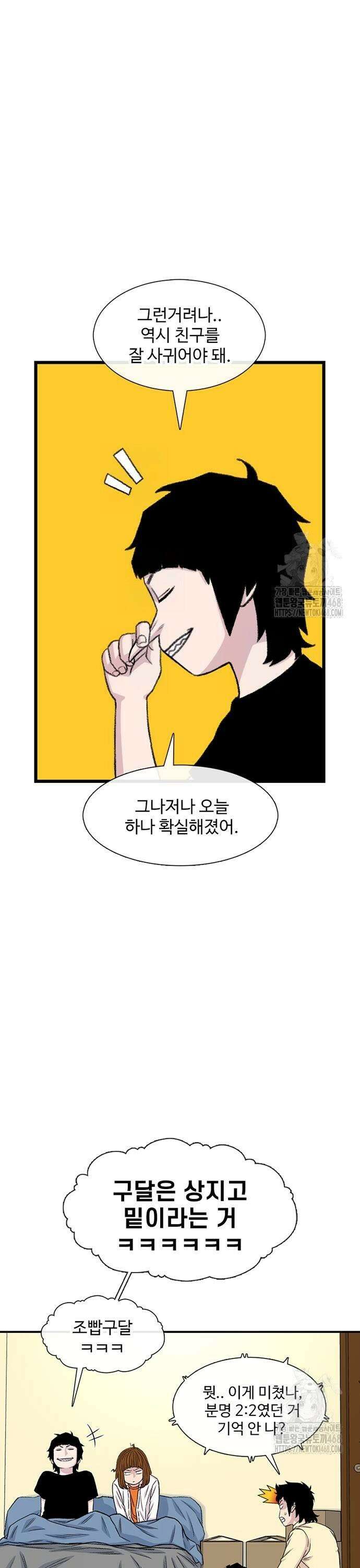 별이삼샵 203화 - 상처와 이해 7