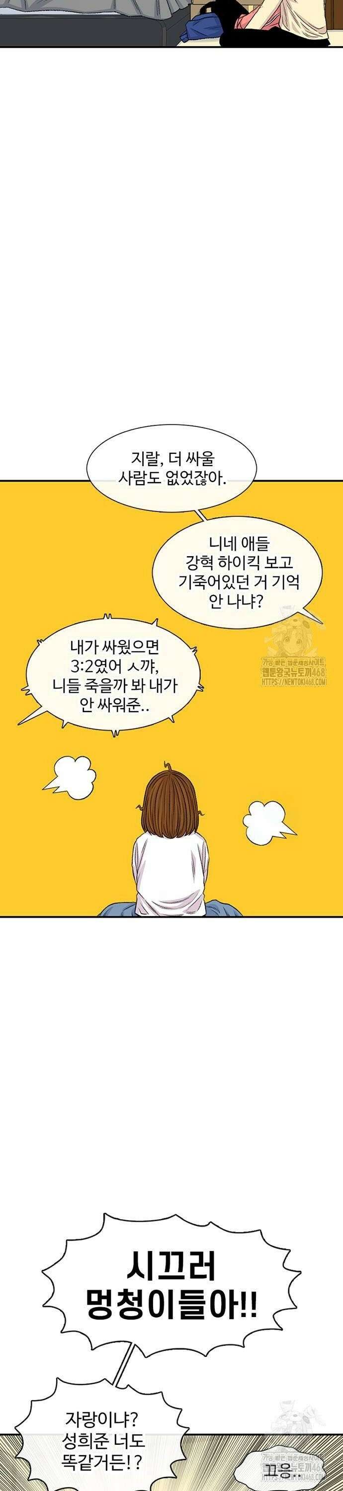 별이삼샵 203화 - 상처와 이해 8