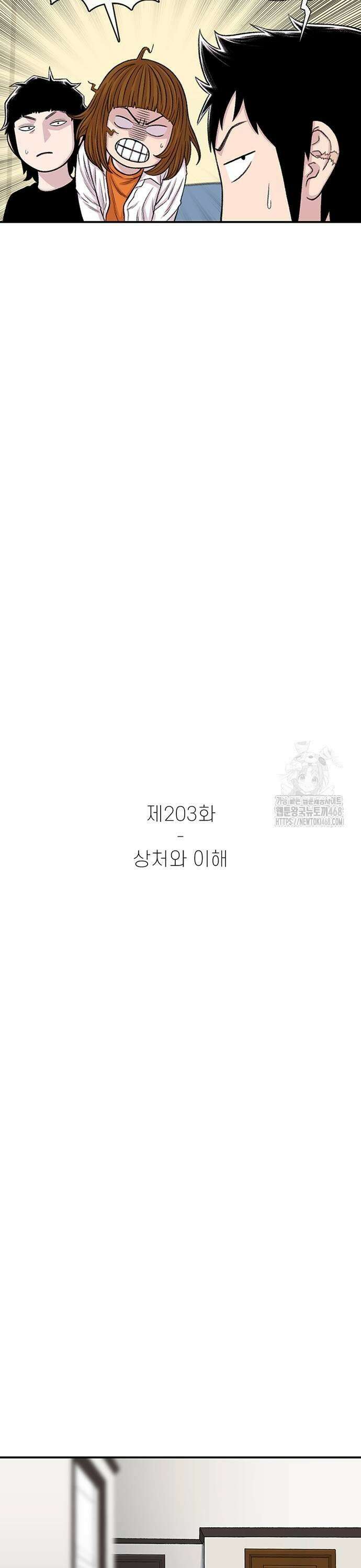 별이삼샵 203화 - 상처와 이해 9