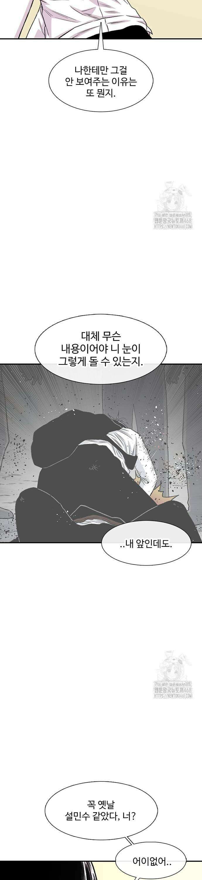 별이삼샵 203화 - 상처와 이해 13