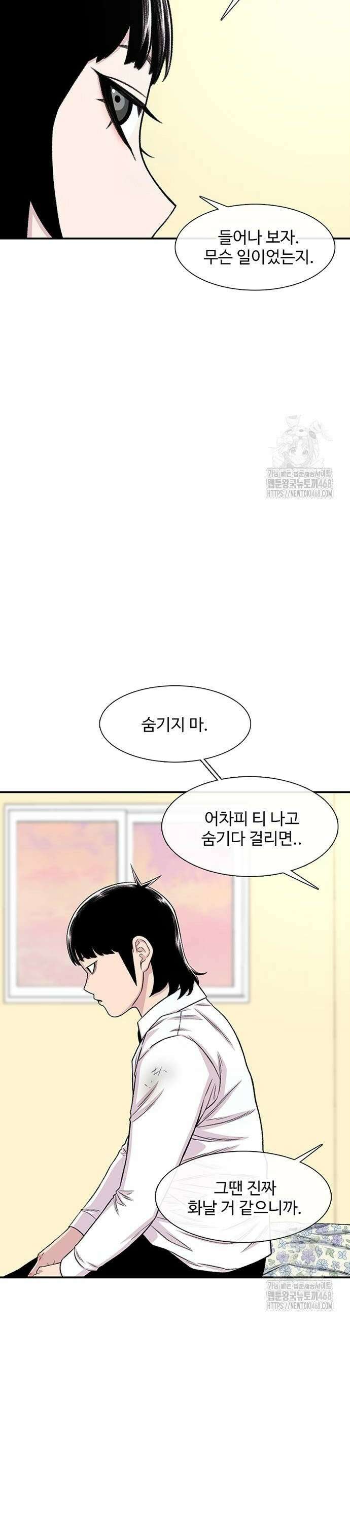 별이삼샵 203화 - 상처와 이해 14
