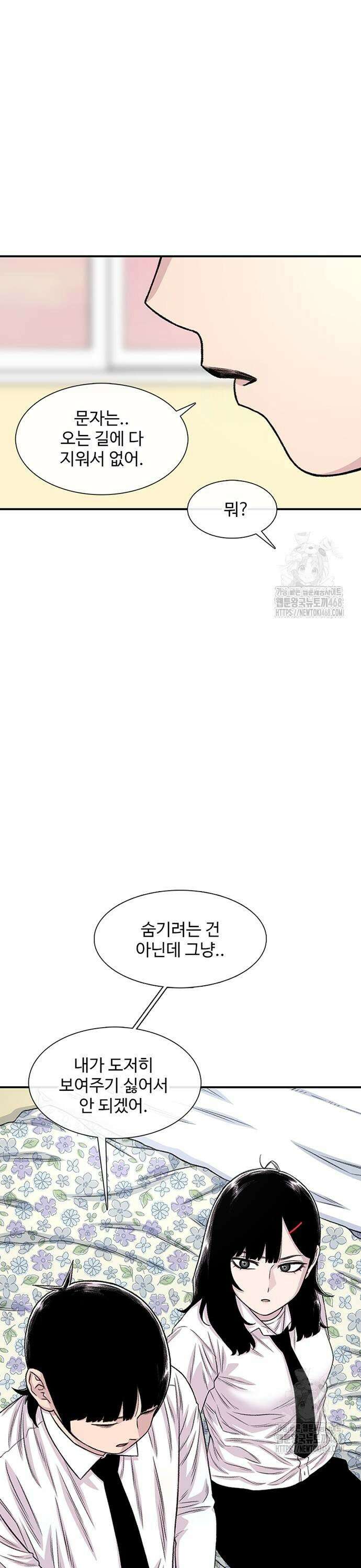 별이삼샵 203화 - 상처와 이해 15