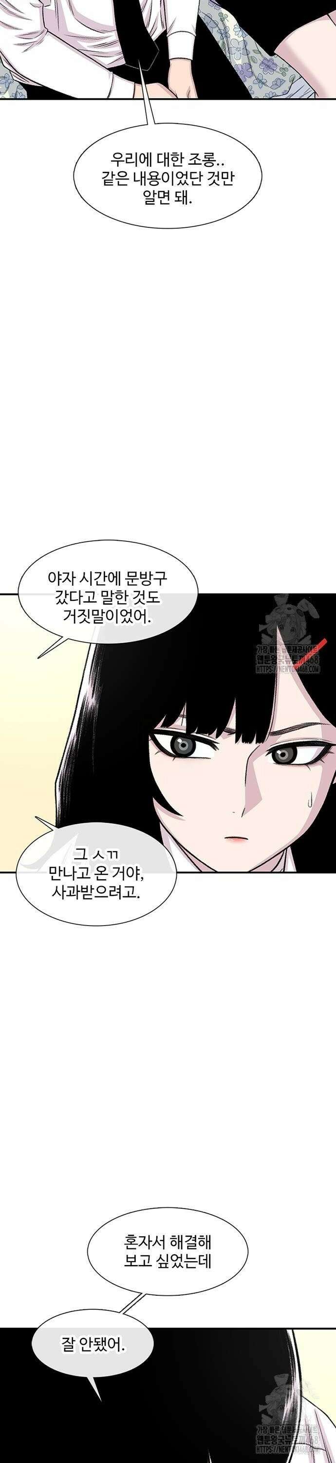 별이삼샵 203화 - 상처와 이해 16