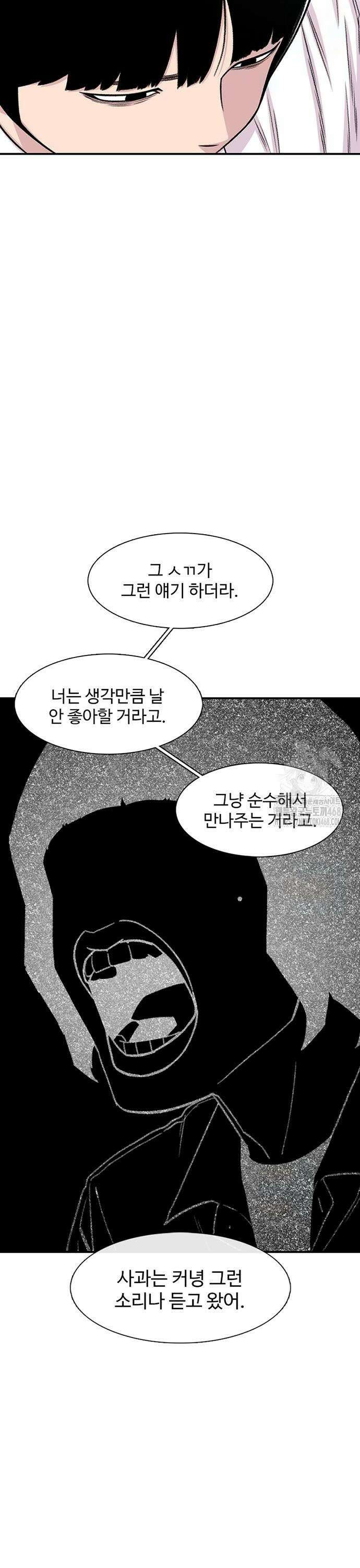 별이삼샵 203화 - 상처와 이해 17