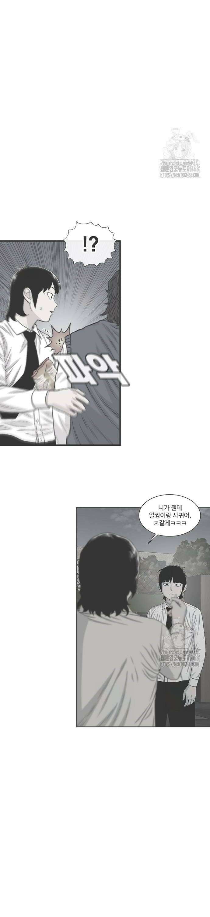 별이삼샵 203화 - 상처와 이해 20