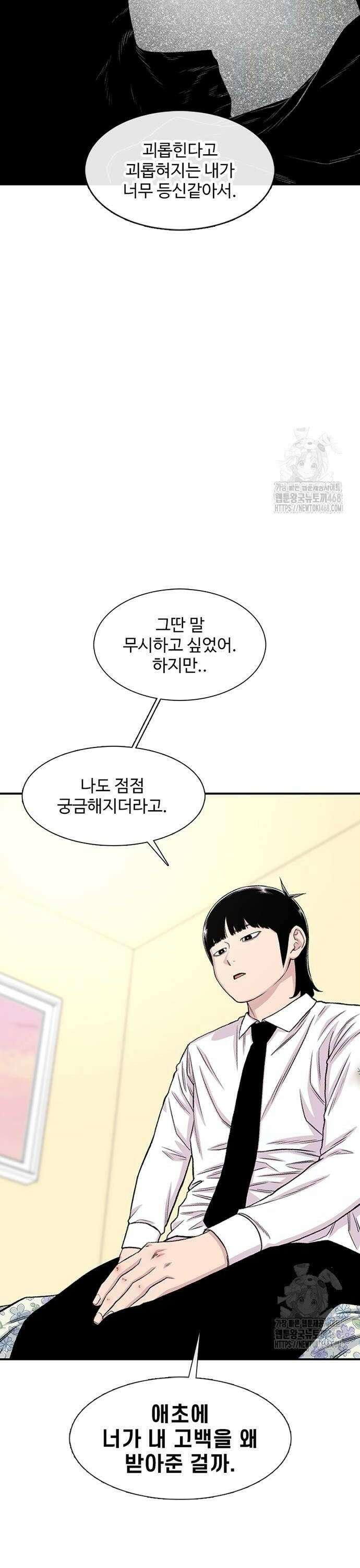 별이삼샵 203화 - 상처와 이해 22