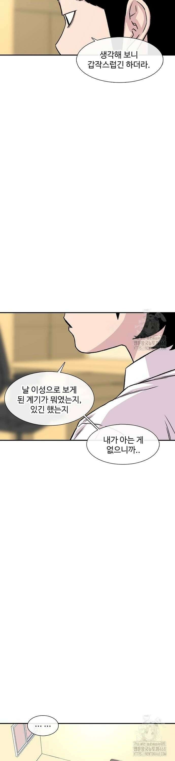 별이삼샵 203화 - 상처와 이해 24