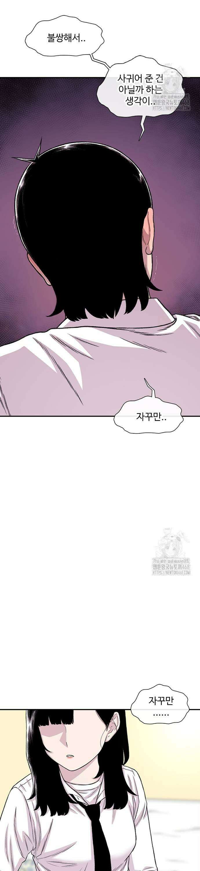 별이삼샵 203화 - 상처와 이해 27