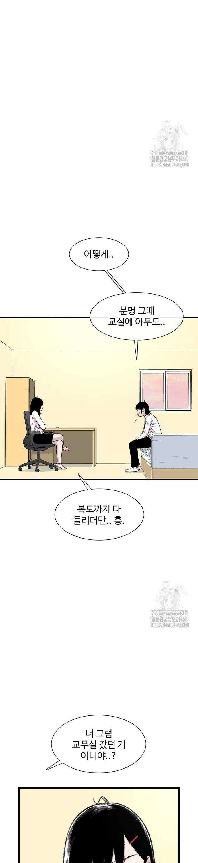 별이삼샵 203화 - 상처와 이해 36