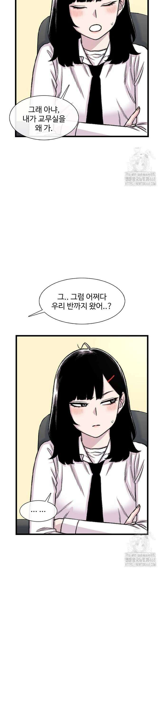 별이삼샵 203화 - 상처와 이해 37
