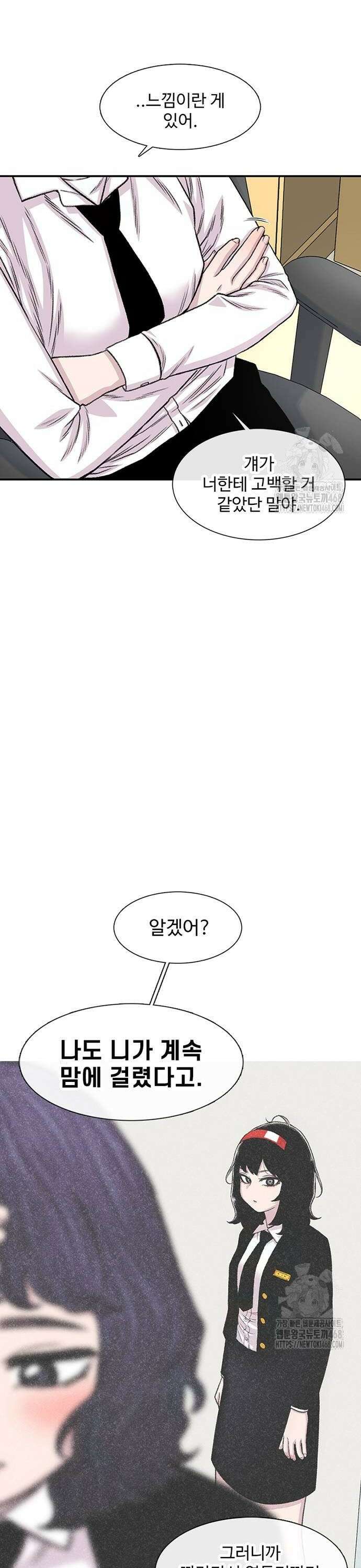 별이삼샵 203화 - 상처와 이해 38