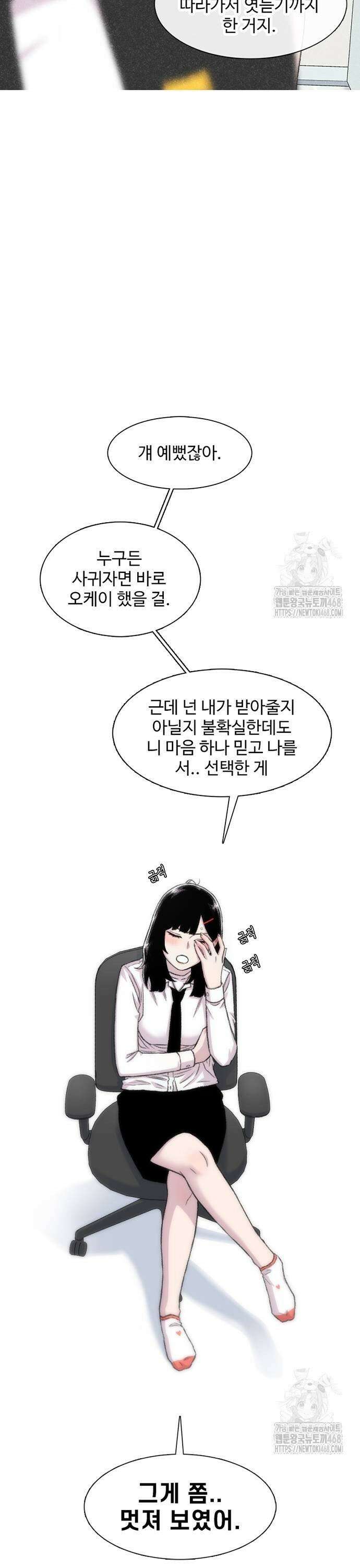 별이삼샵 203화 - 상처와 이해 39
