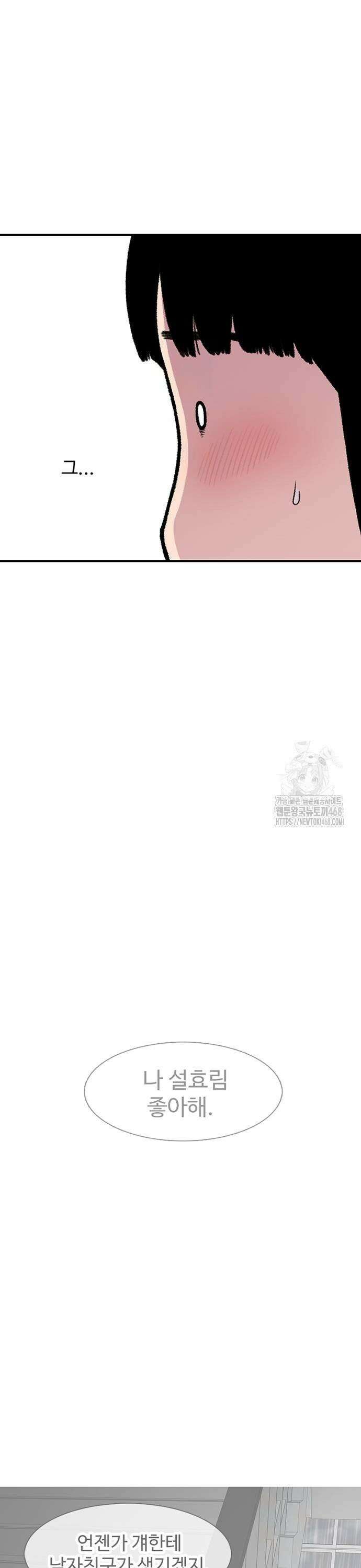 별이삼샵 203화 - 상처와 이해 41