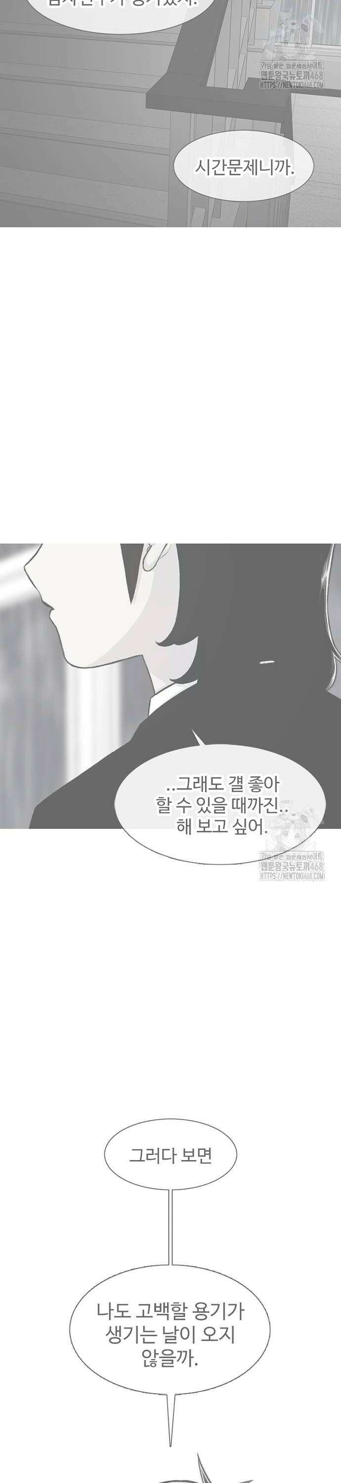 별이삼샵 203화 - 상처와 이해 42