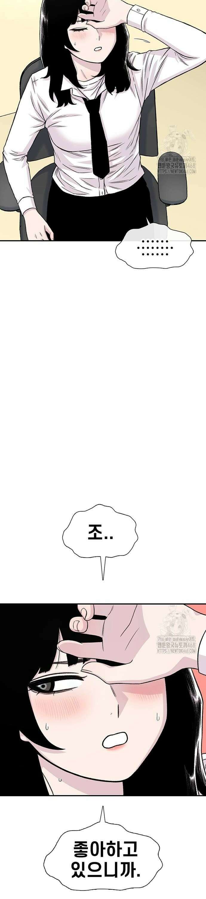 별이삼샵 203화 - 상처와 이해 44