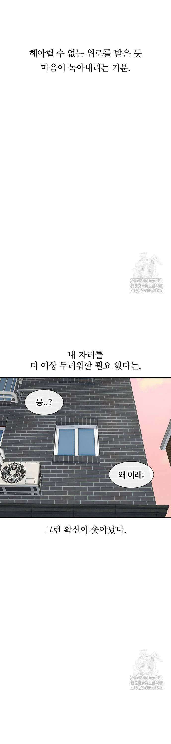 별이삼샵 203화 - 상처와 이해 47