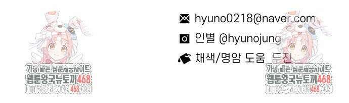 별이삼샵 203화 - 상처와 이해 52