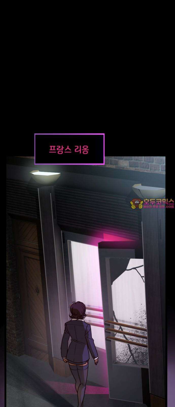 마피아 내니 37화 1