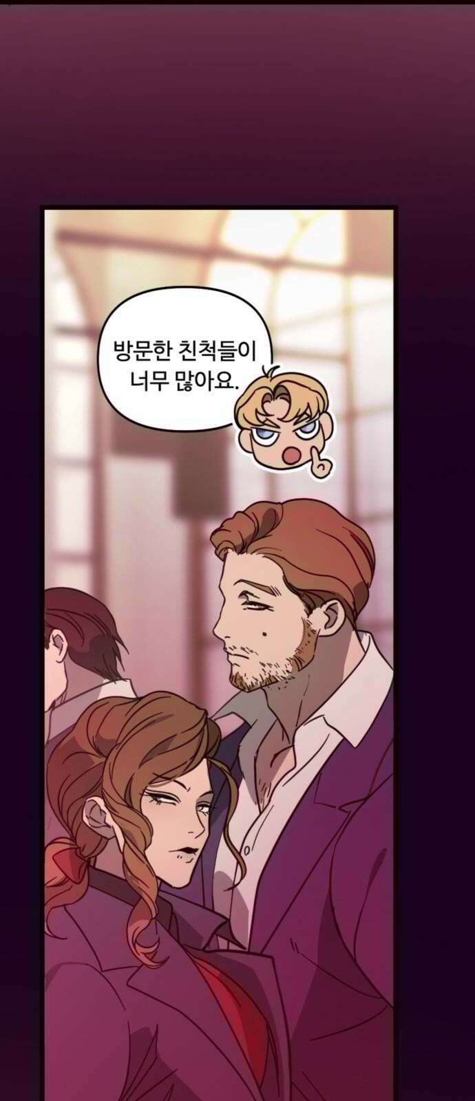 마피아 내니 37화 14