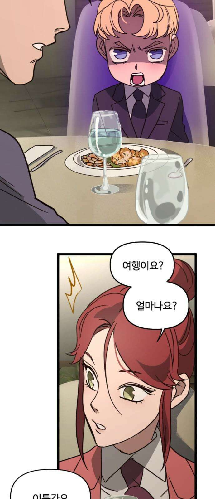 마피아 내니 37화 20