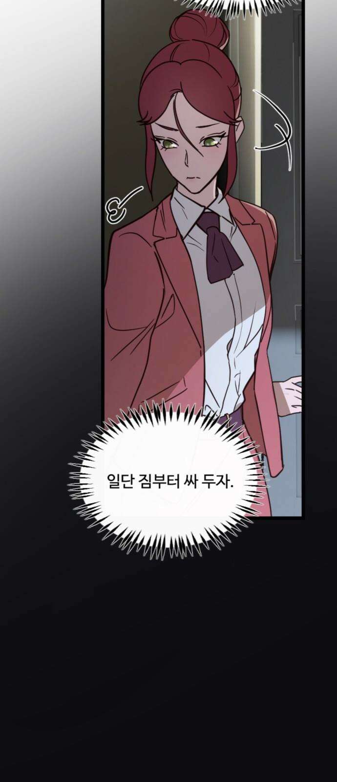 마피아 내니 37화 34