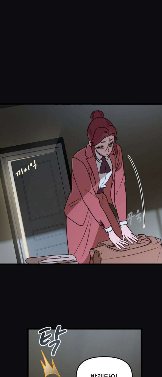 마피아 내니 37화 35