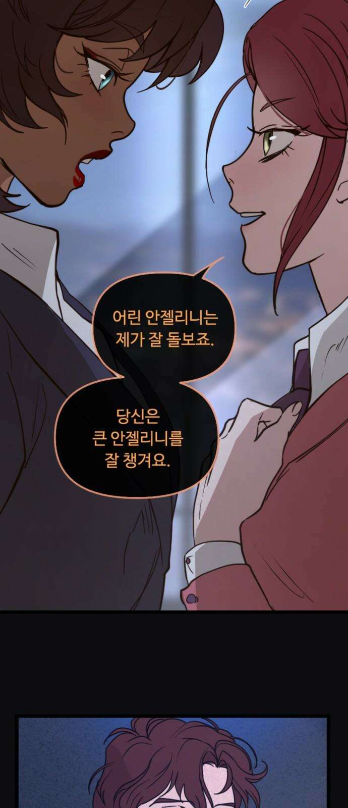 마피아 내니 37화 44