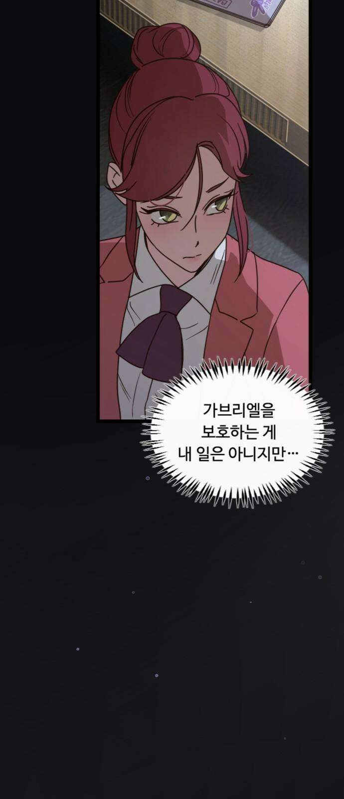 마피아 내니 37화 47