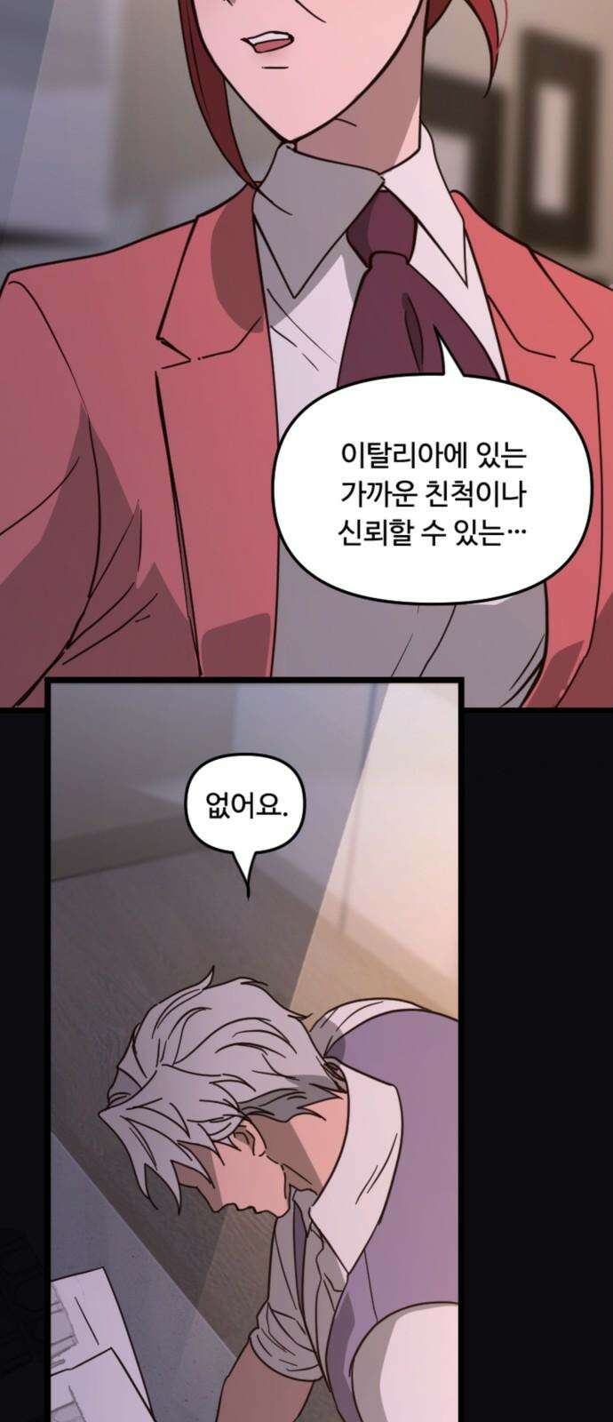 마피아 내니 37화 55