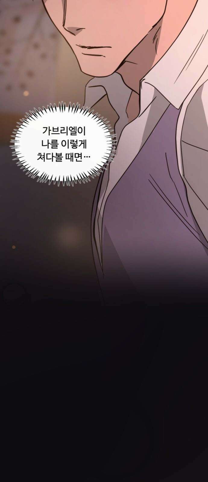 마피아 내니 37화 62