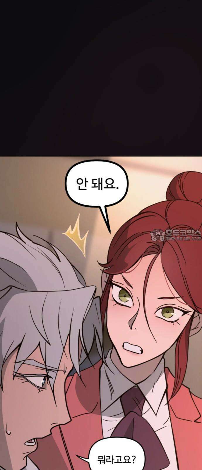 마피아 내니 37화 63