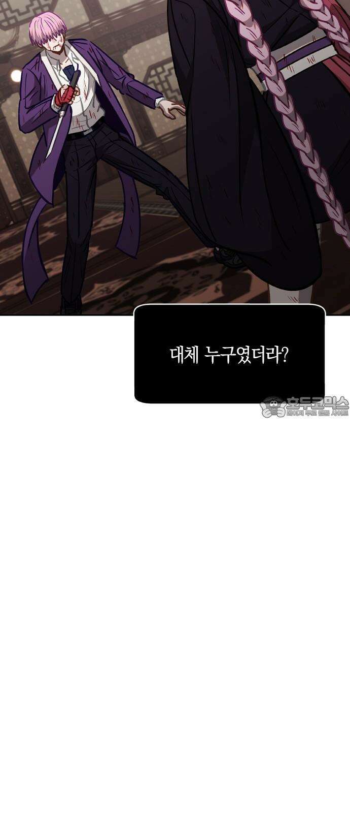 신의 재래 82화 남매의 약속(3) 3