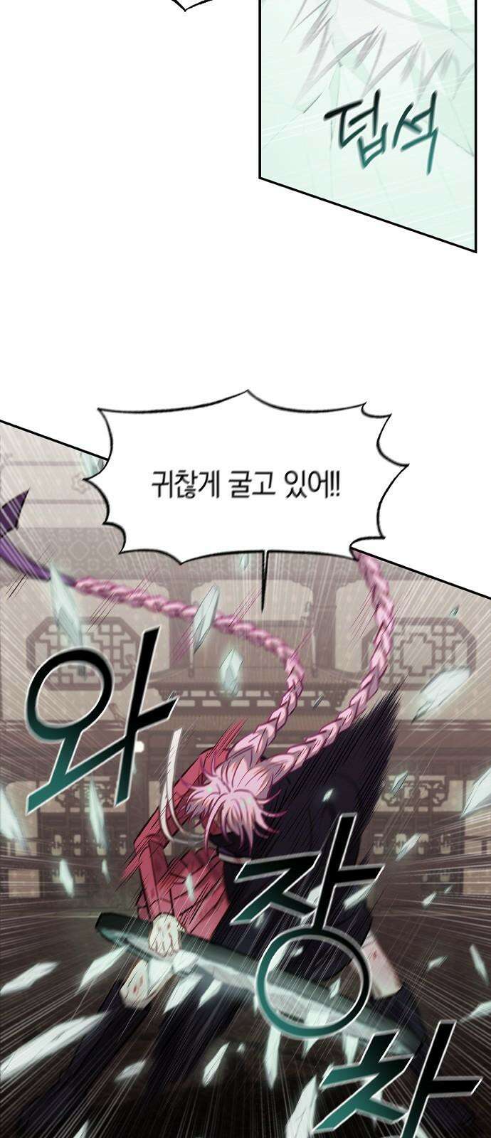 신의 재래 82화 남매의 약속(3) 10