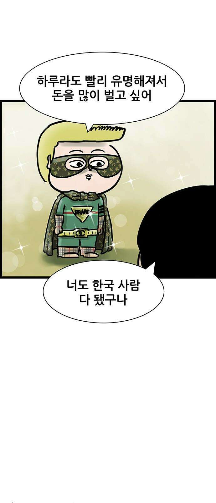 방치형 용사 키우기 33화 영웅이 되고 싶은 용사 7