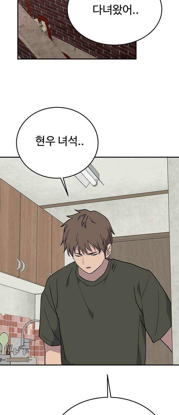 노빠꾸 최하영 67화 4