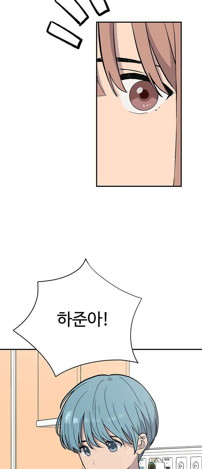 노빠꾸 최하영 67화 11