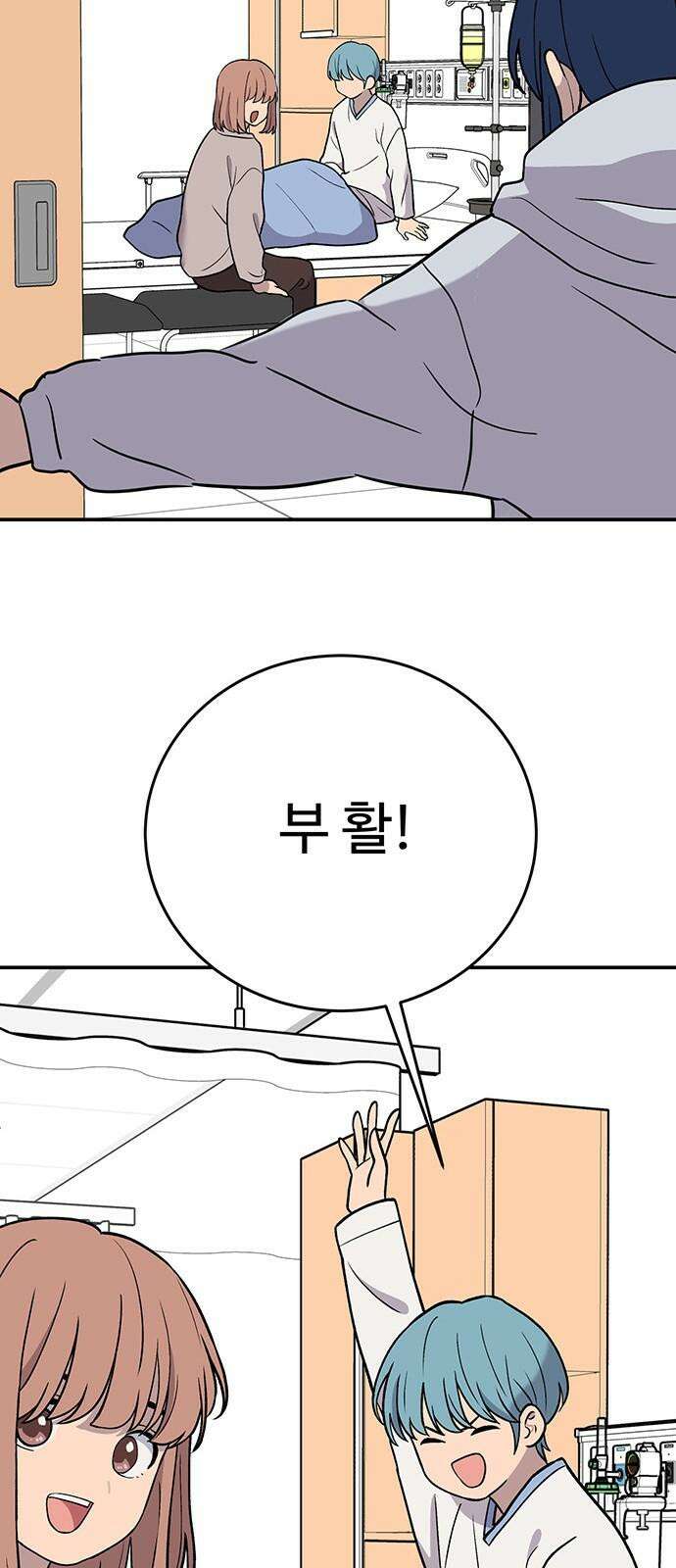 노빠꾸 최하영 67화 28