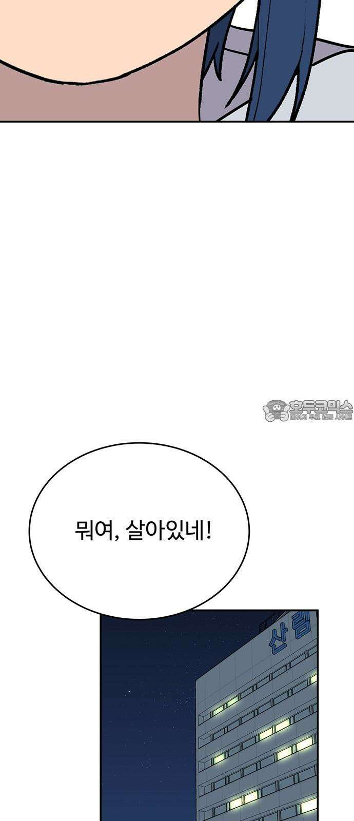 노빠꾸 최하영 67화 30