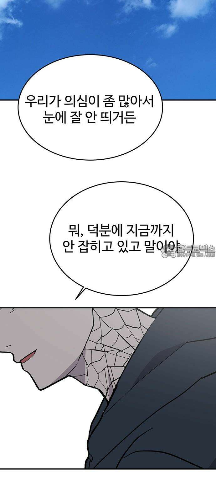 노빠꾸 최하영 67화 33