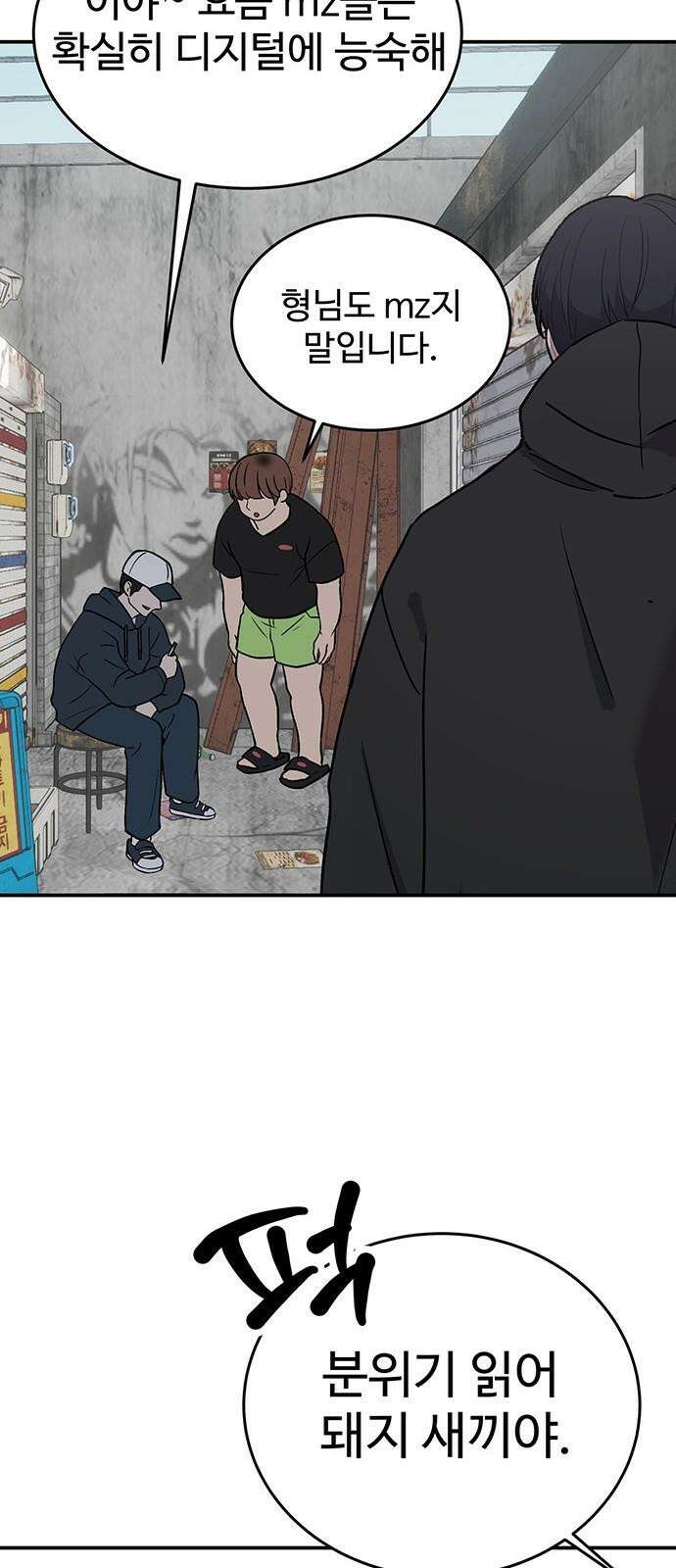 노빠꾸 최하영 67화 38
