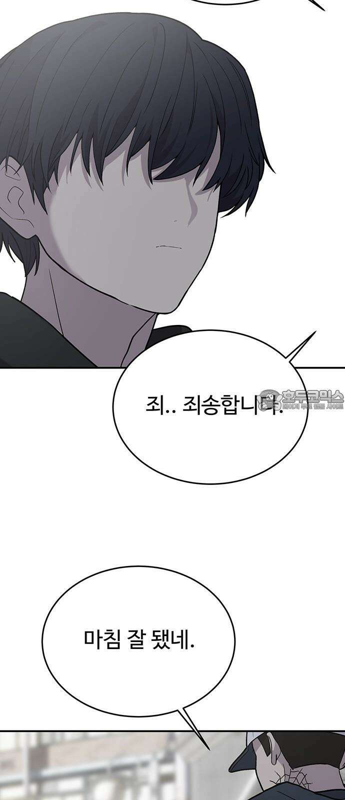 노빠꾸 최하영 67화 39
