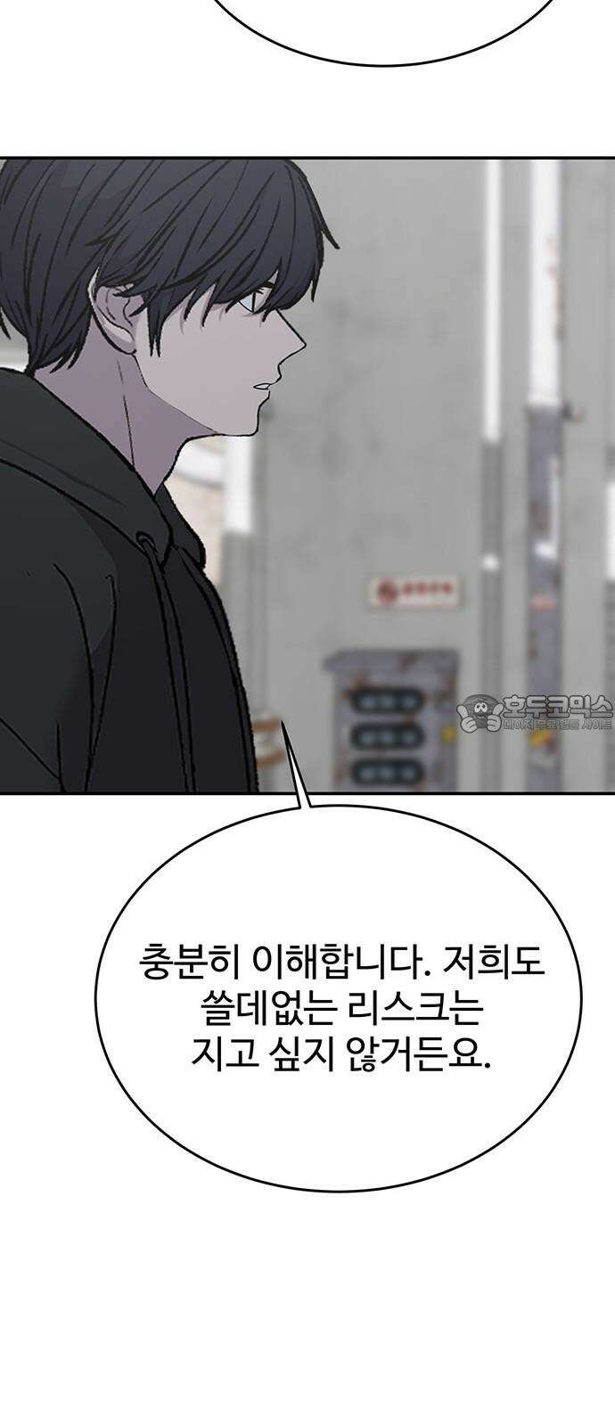 노빠꾸 최하영 67화 42