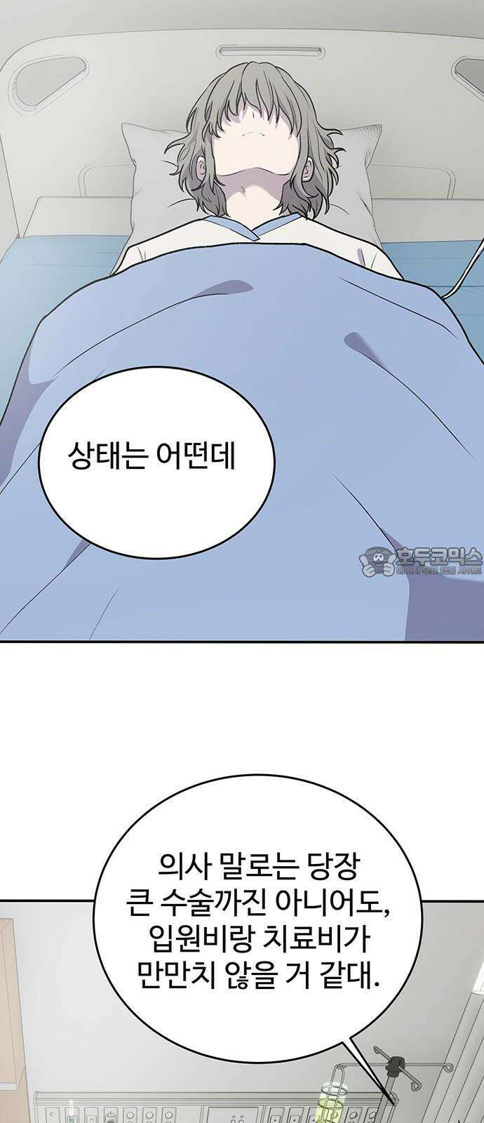 노빠꾸 최하영 67화 48