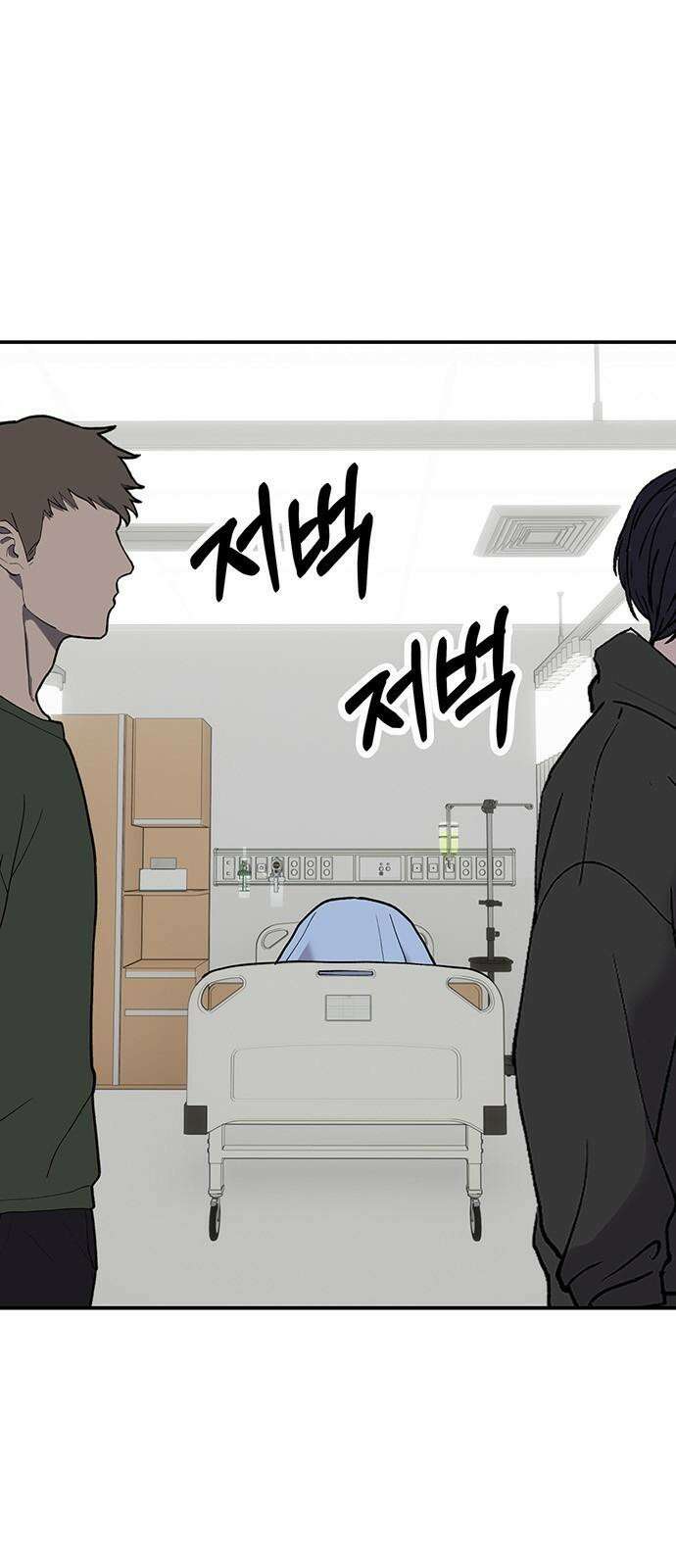 노빠꾸 최하영 67화 55