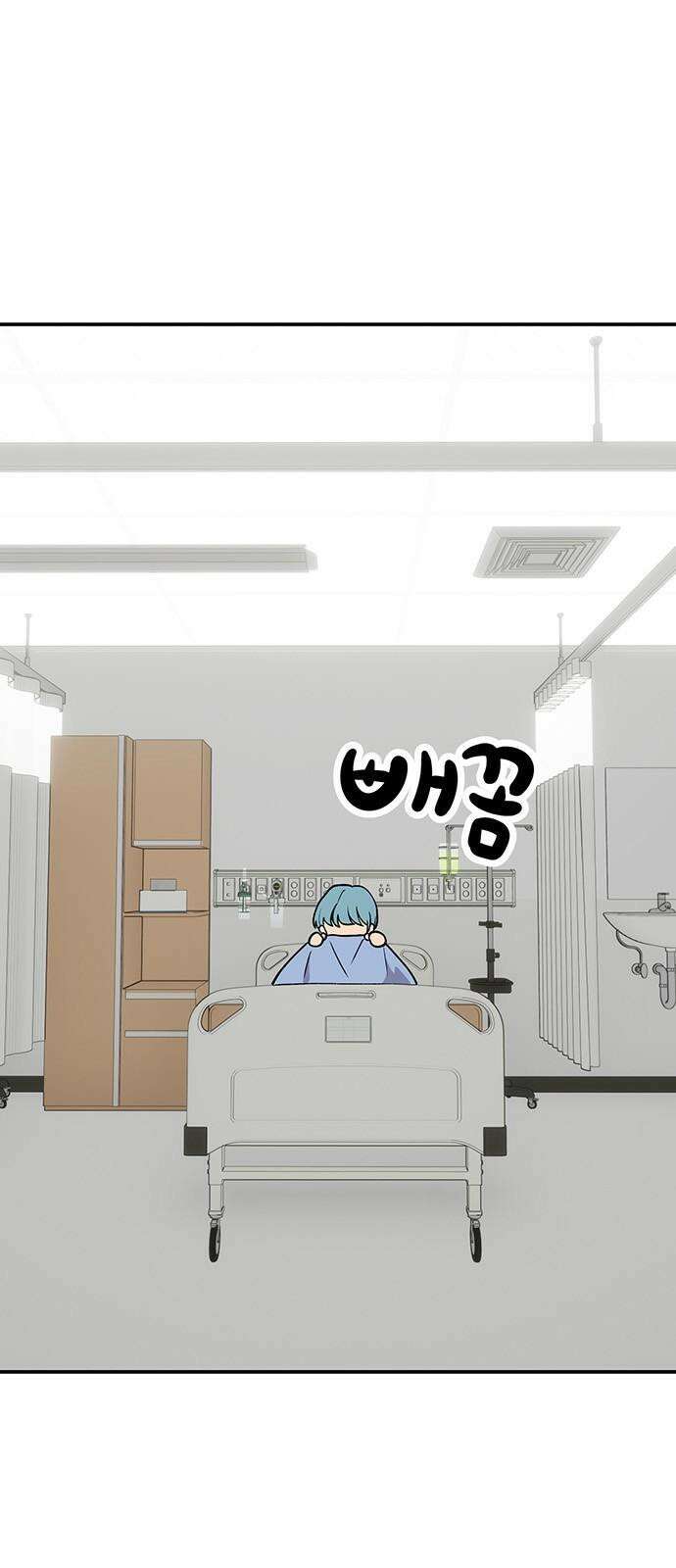 노빠꾸 최하영 67화 58