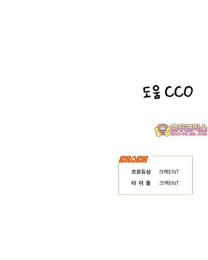 노빠꾸 최하영 67화 60